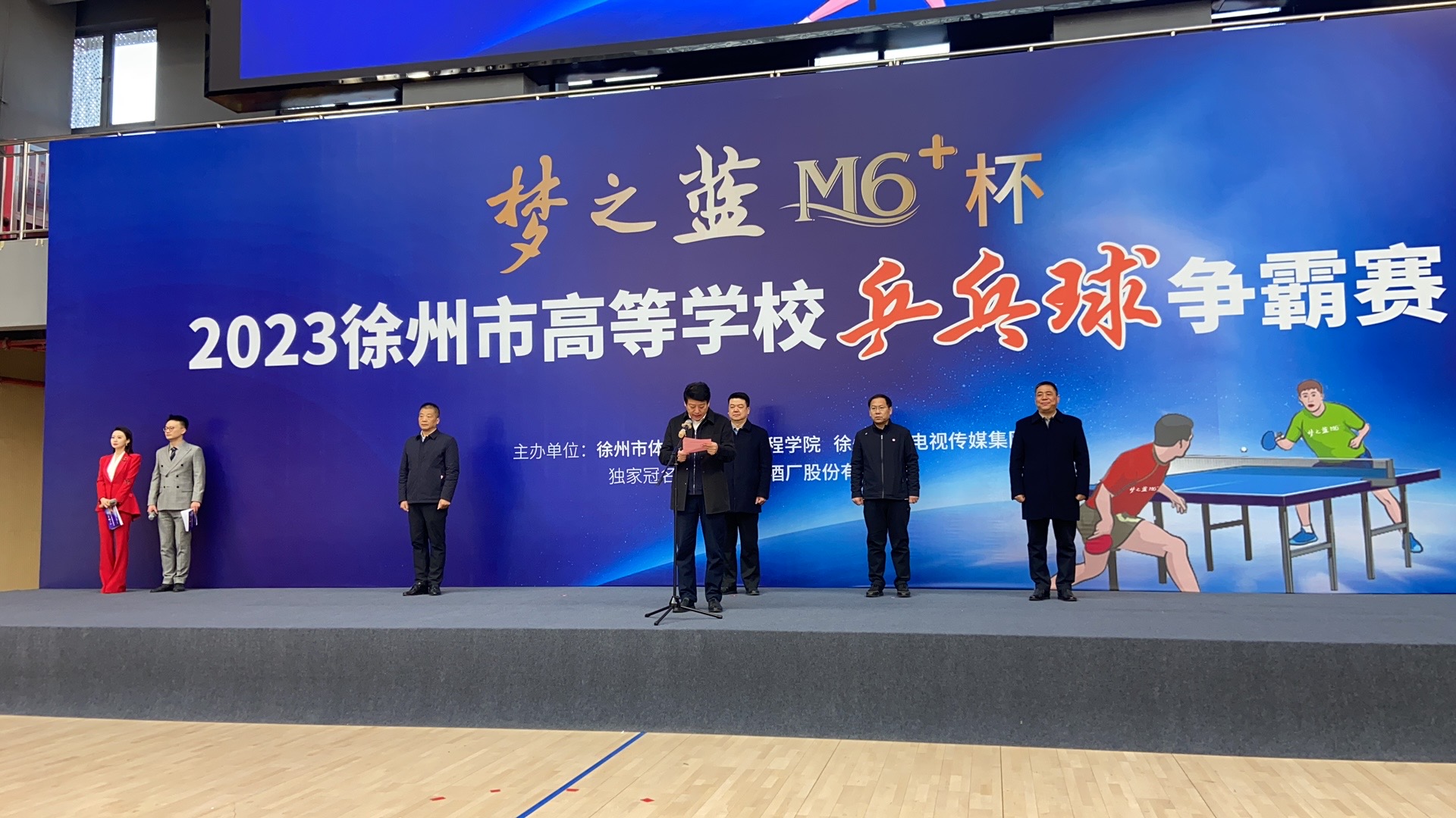 我校获得2023年徐州市高等k8凯发乒乓球争霸赛第六名